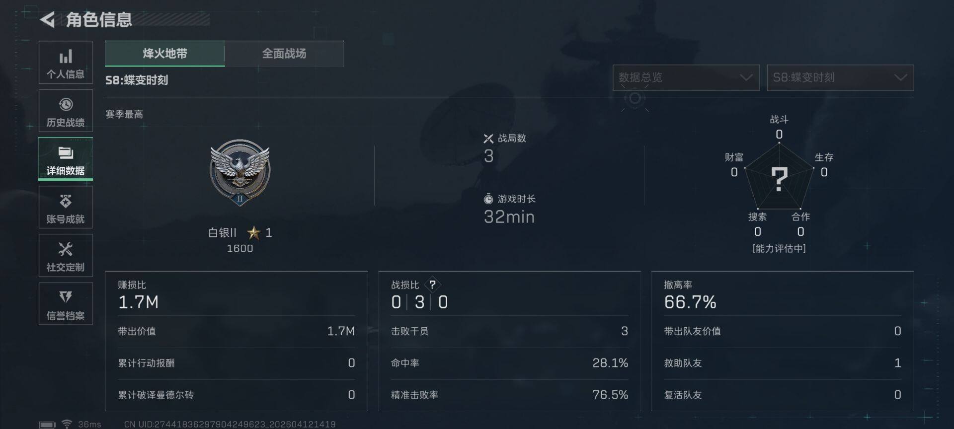 SJZEY497531三角洲行动账号详情图6