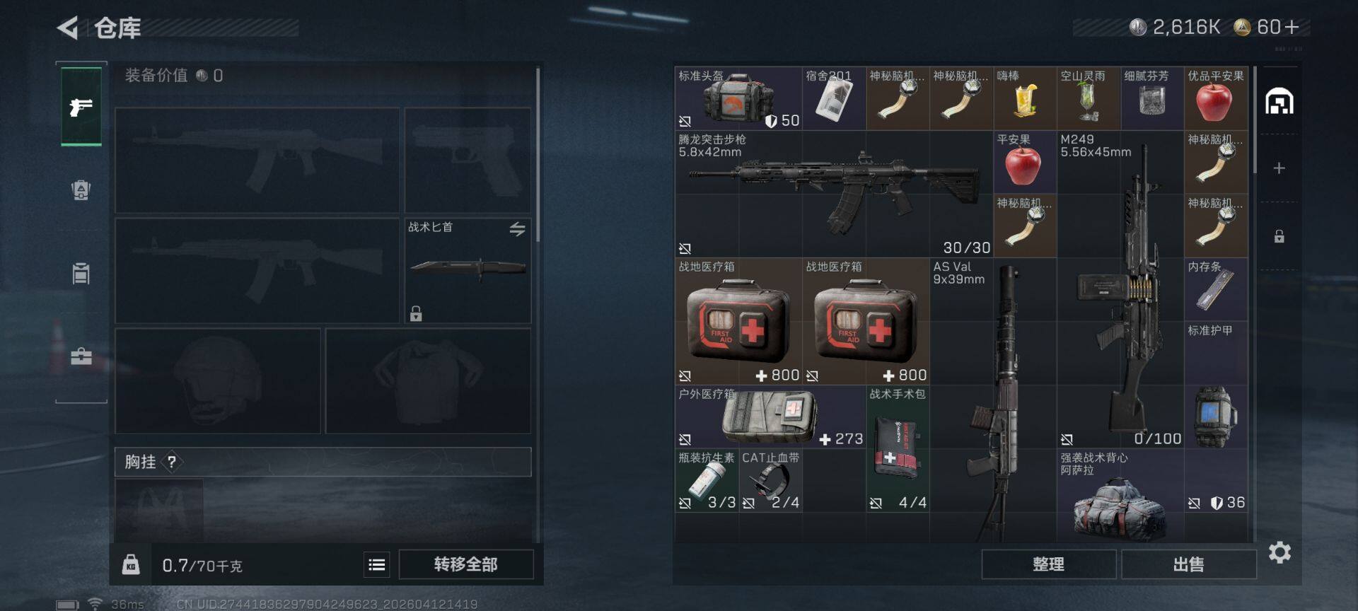 SJZEY497531三角洲行动账号详情图8