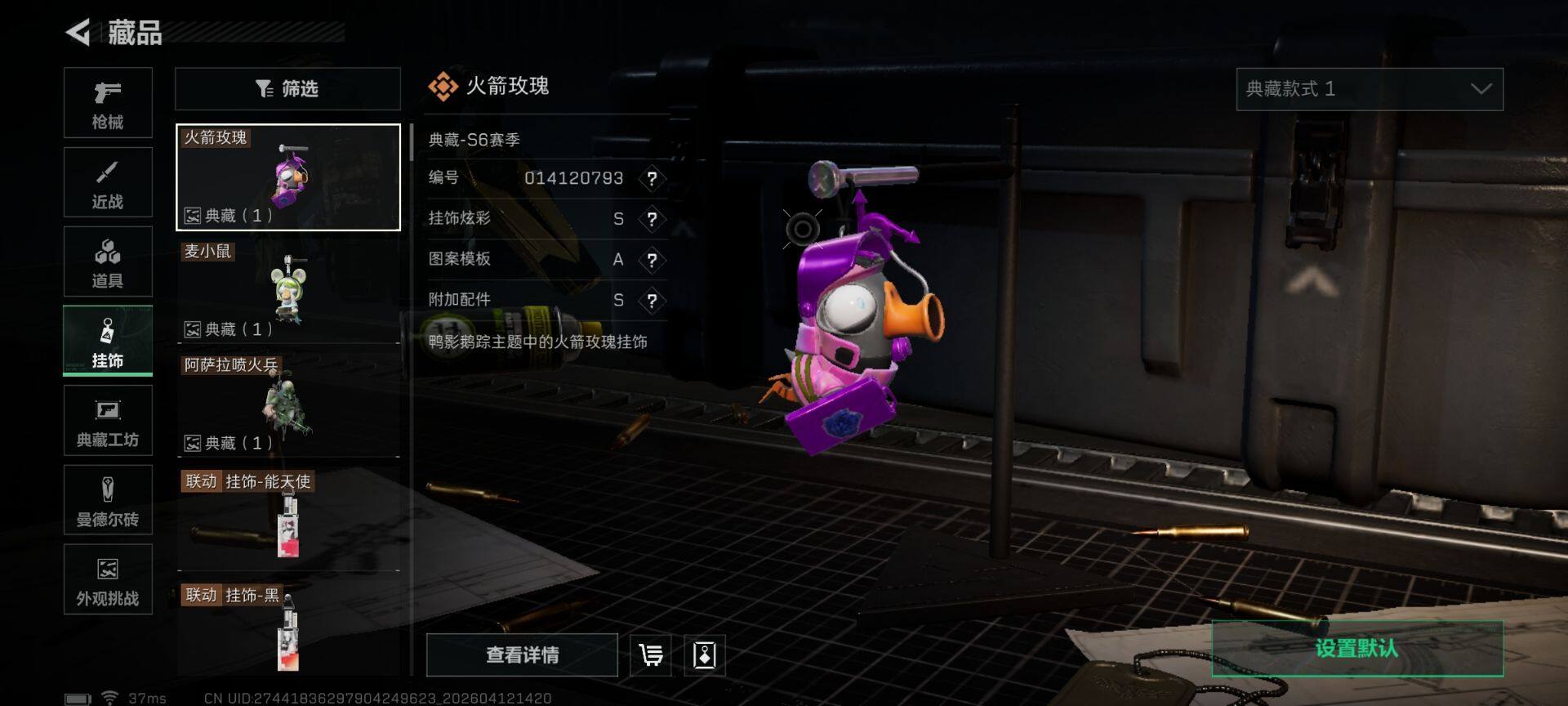 SJZEY497531三角洲行动账号详情图13