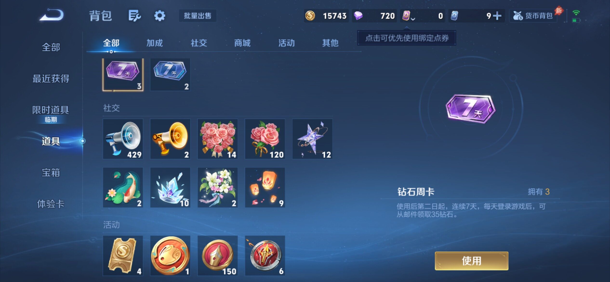 WZCMY4308489王者荣耀账号详情图12