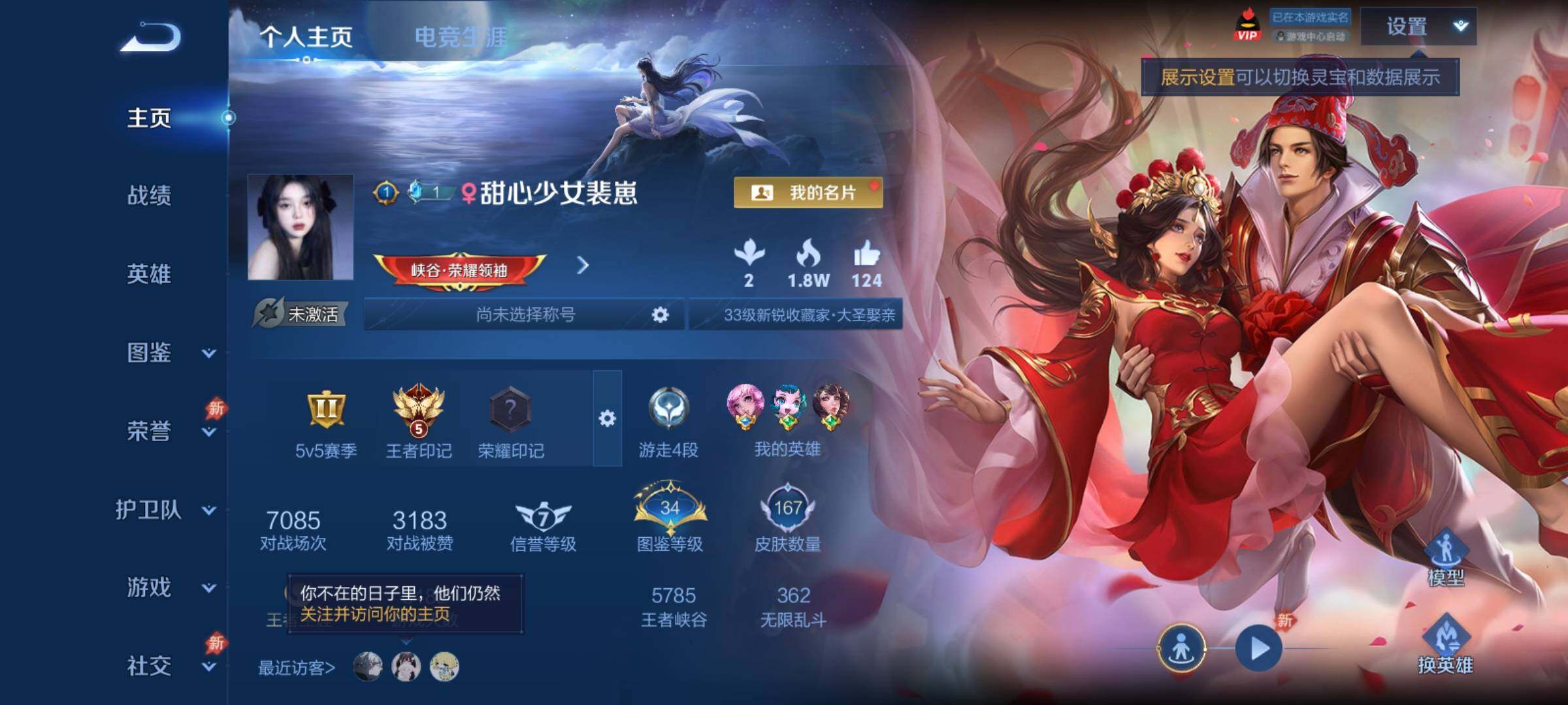 WZCMY4308594王者荣耀账号详情图2