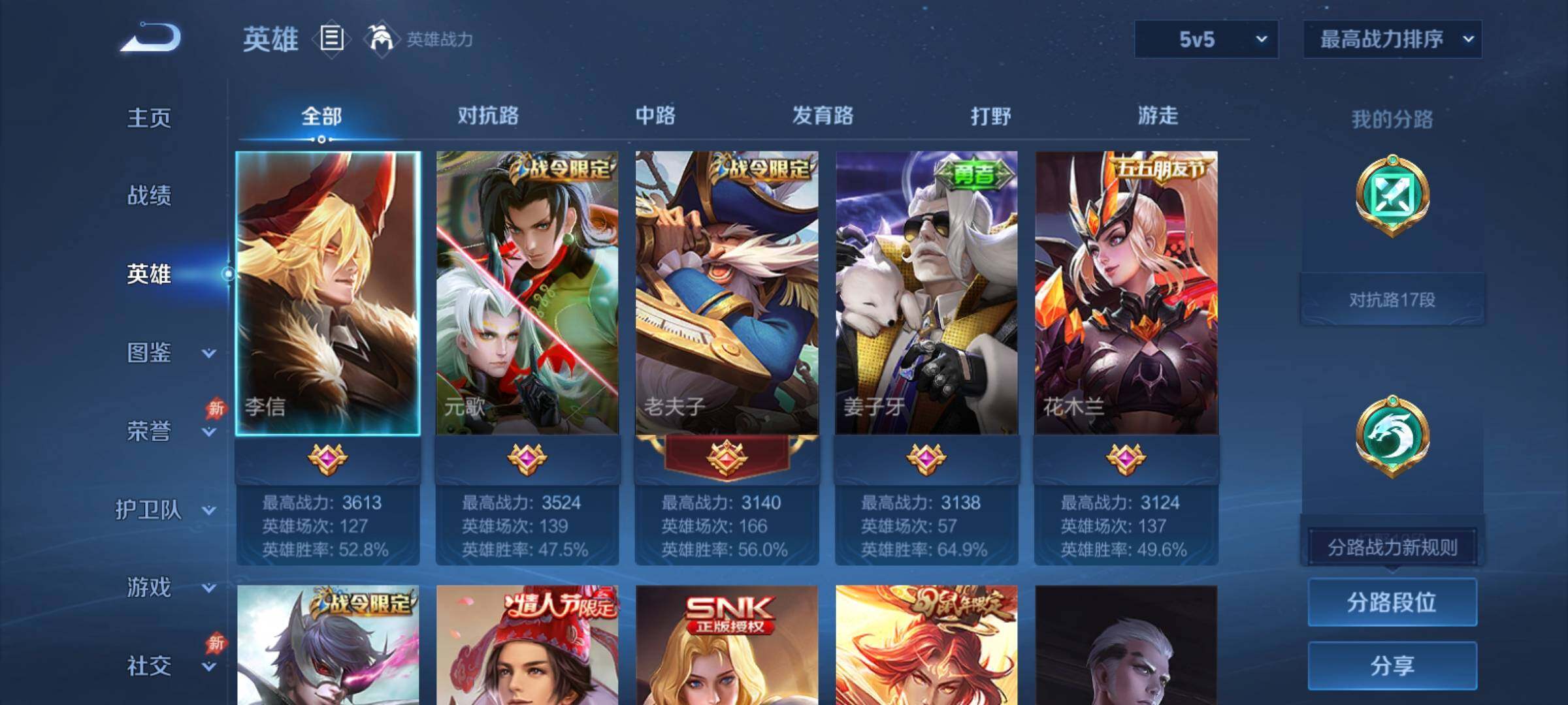 WZCMY4308594王者荣耀账号详情图3