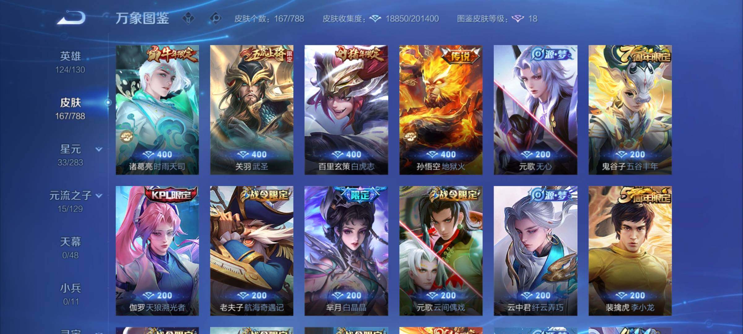 WZCMY4308594王者荣耀账号详情图6