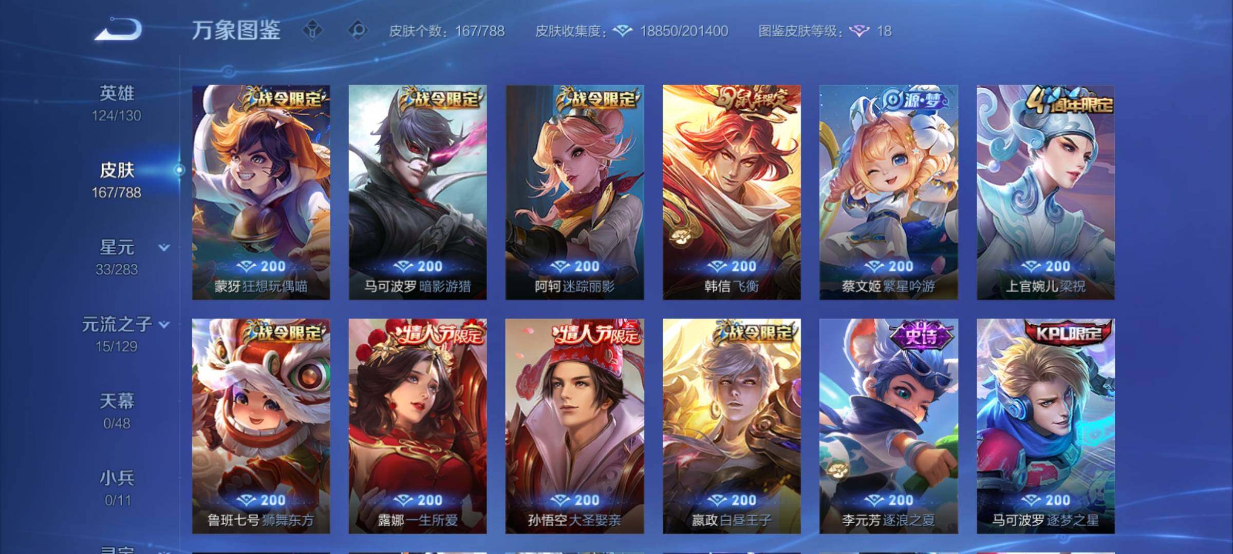 WZCMY4308594王者荣耀账号详情图7