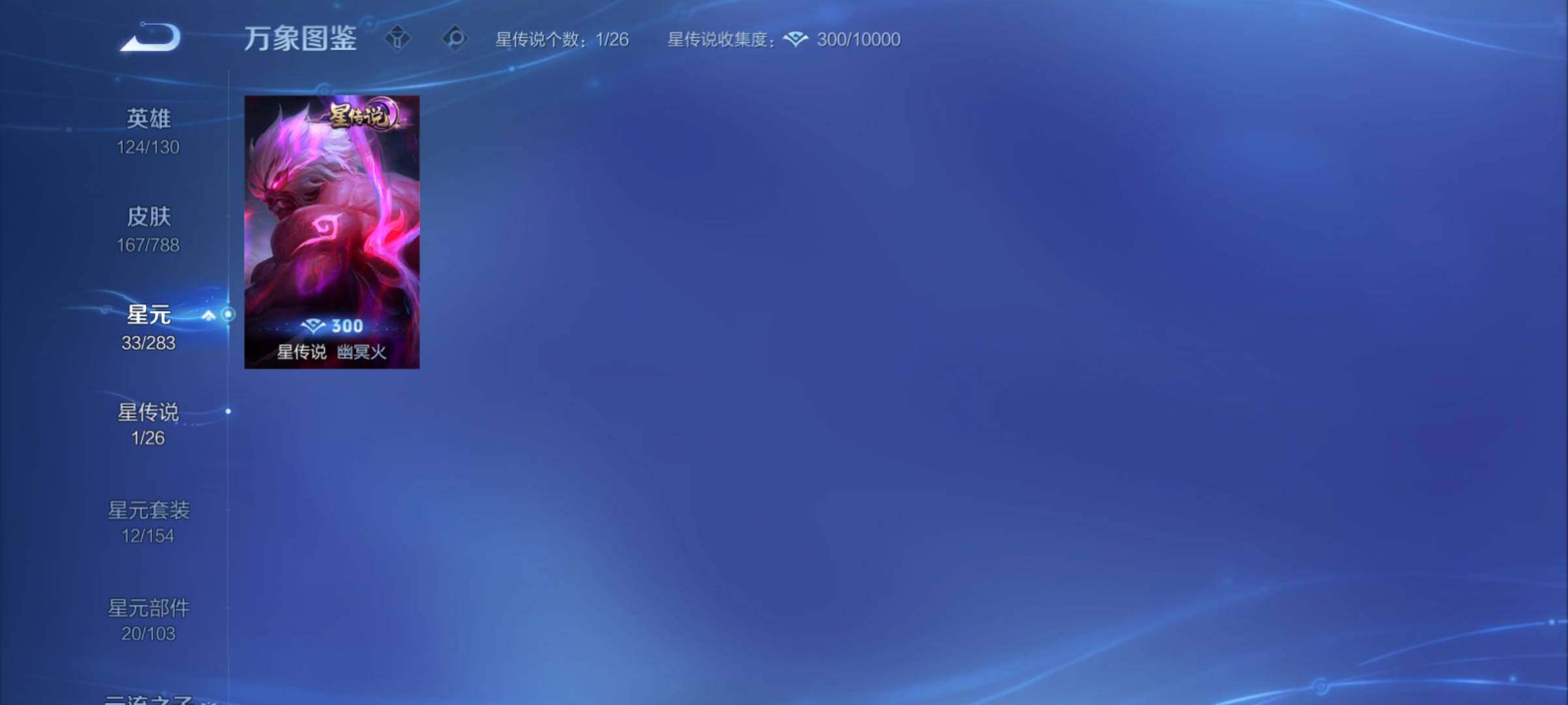 WZCMY4308594王者荣耀账号详情图8