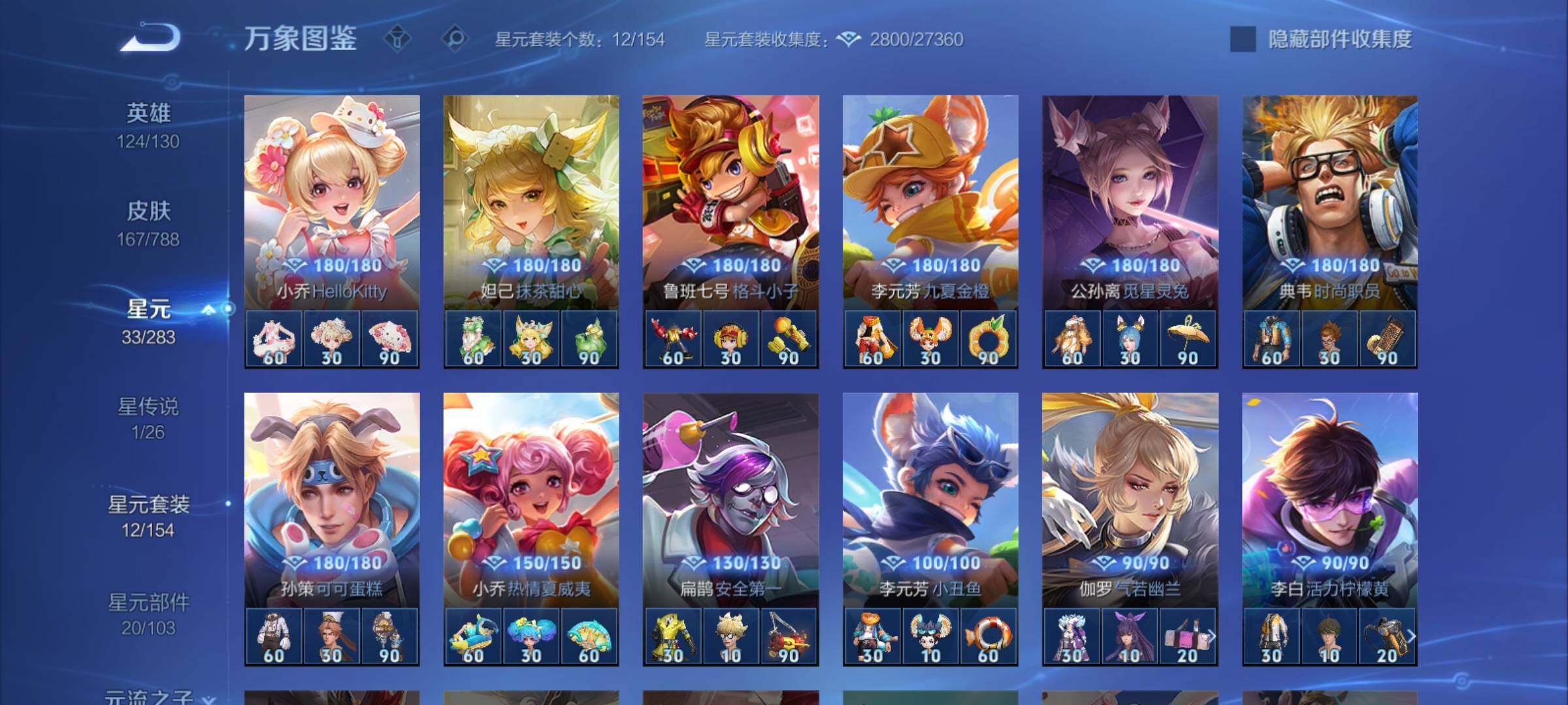 WZCMY4308594王者荣耀账号详情图9