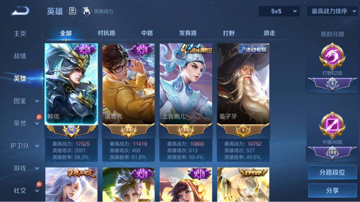 WZEY4351213王者荣耀账号详情图2