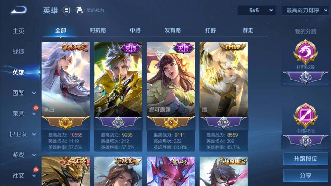 WZEY4351213王者荣耀账号详情图3
