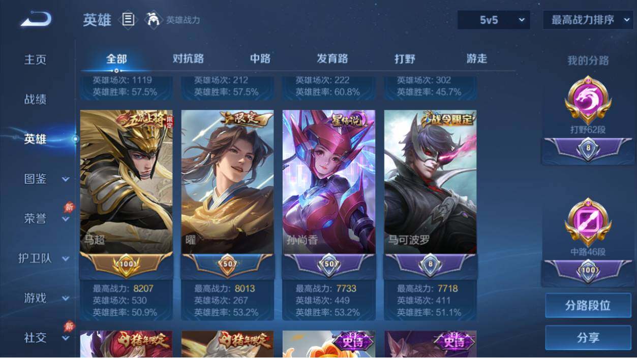 WZEY4351213王者荣耀账号详情图4