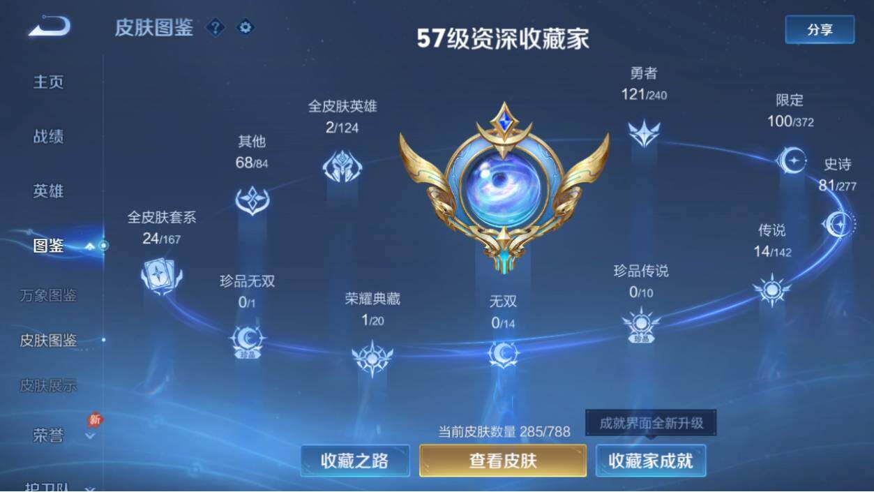 WZEY4351213王者荣耀账号详情图5