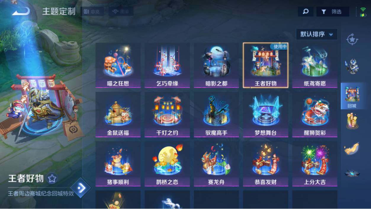 WZEY4351213王者荣耀账号详情图8