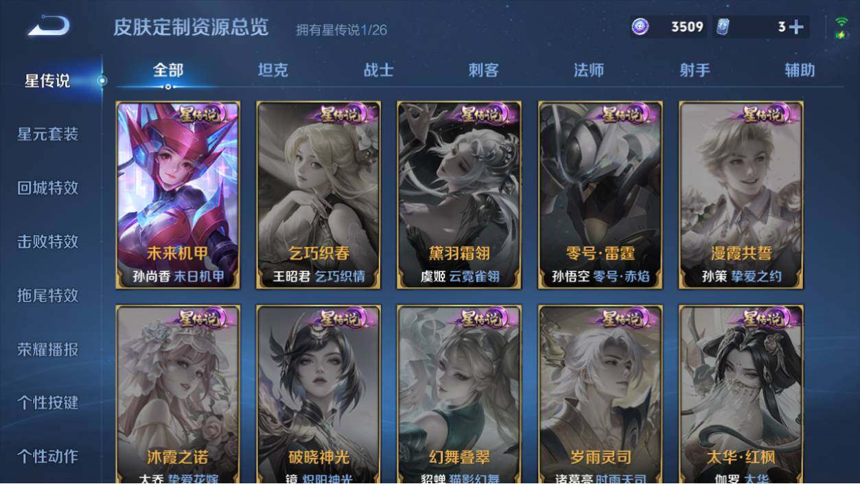 WZEY4351213王者荣耀账号详情图9