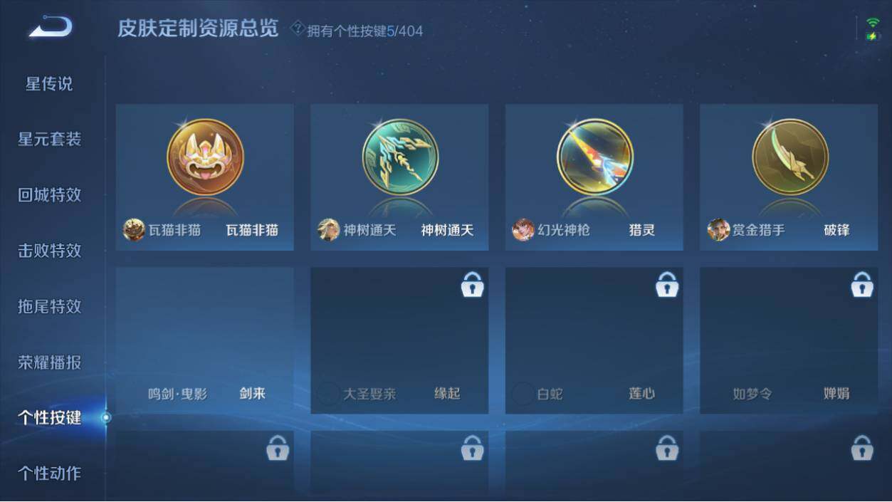 WZEY4351213王者荣耀账号详情图10