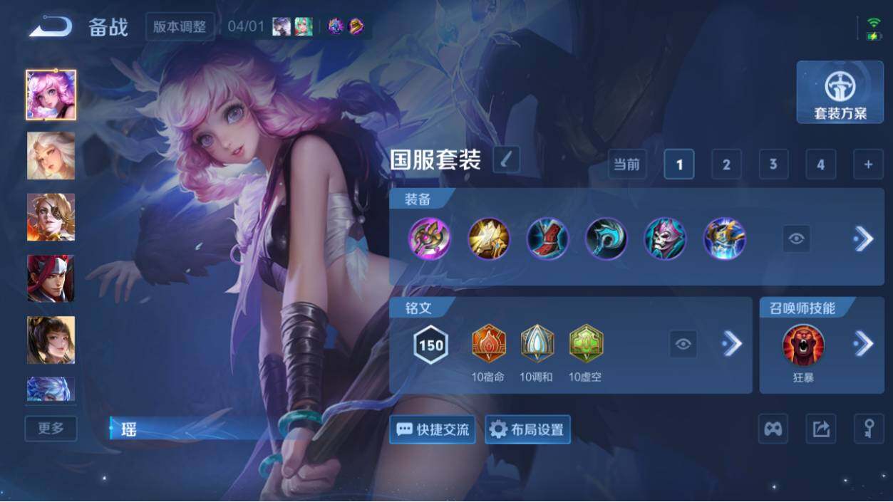 WZEY4351213王者荣耀账号详情图11