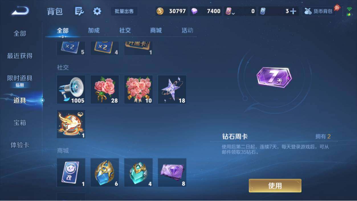 WZEY4351213王者荣耀账号详情图12