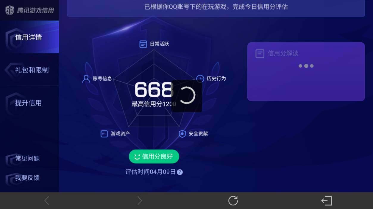 WZEY4351213王者荣耀账号详情图14