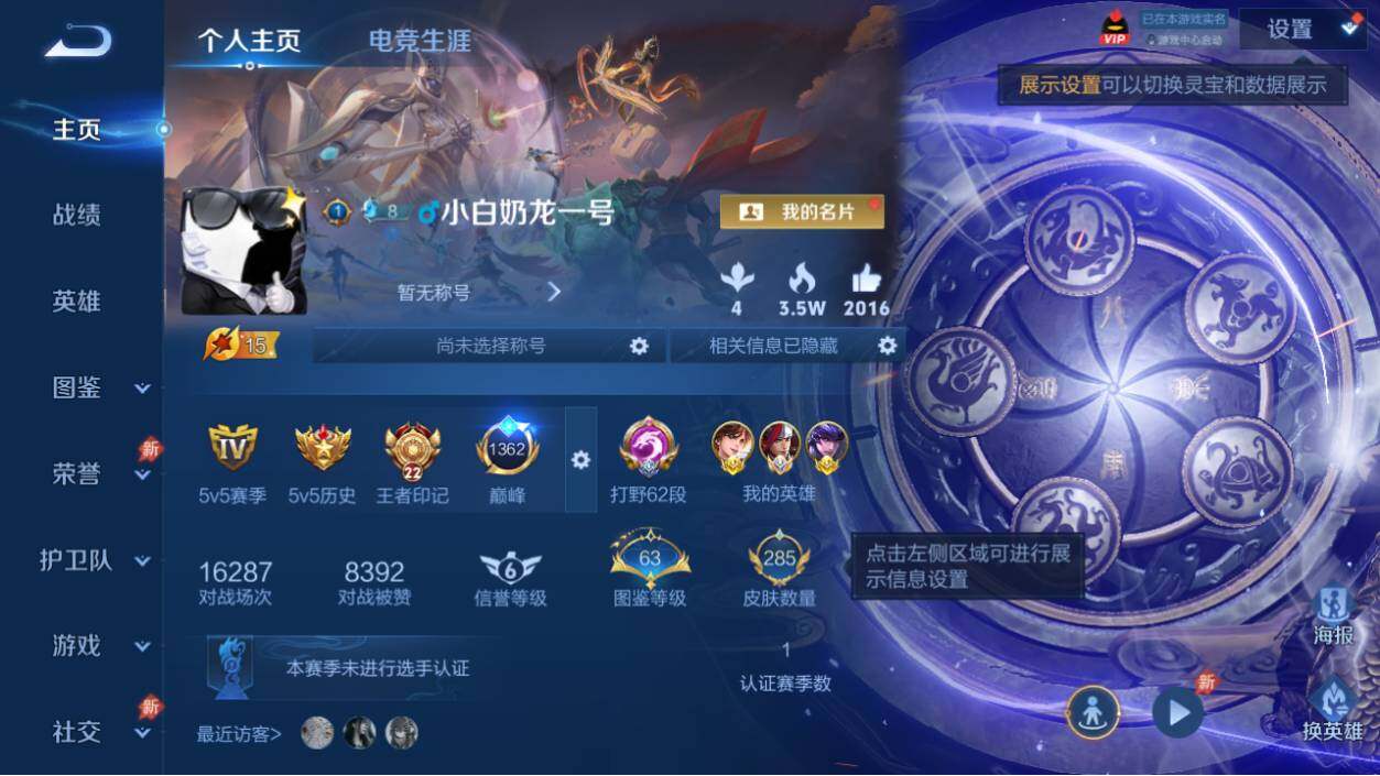 WZEY4351213王者荣耀账号详情图15