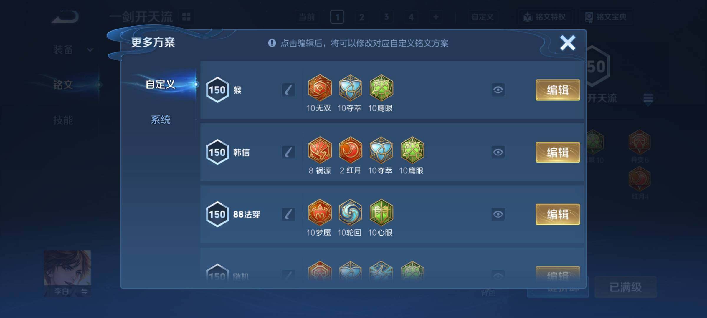 WZCMY4308594王者荣耀账号详情图11