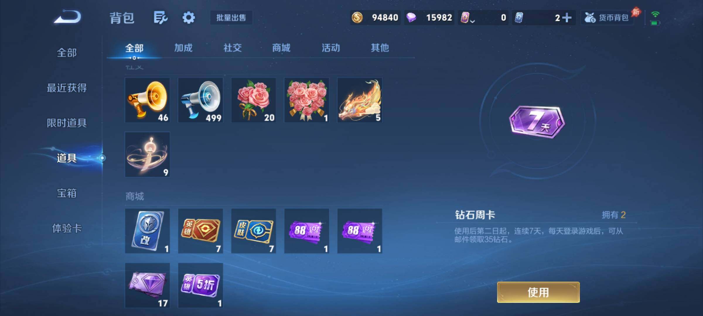 WZCMY4308594王者荣耀账号详情图12