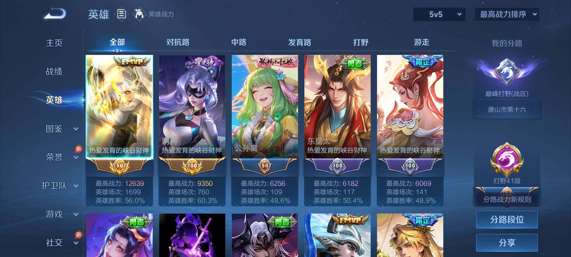 WZCMY4308560王者荣耀账号详情图3