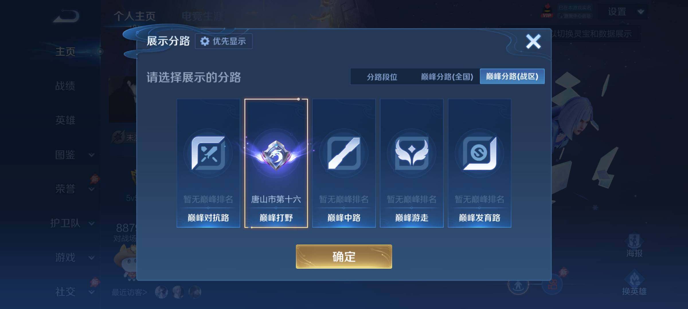 WZCMY4308560王者荣耀账号详情图5