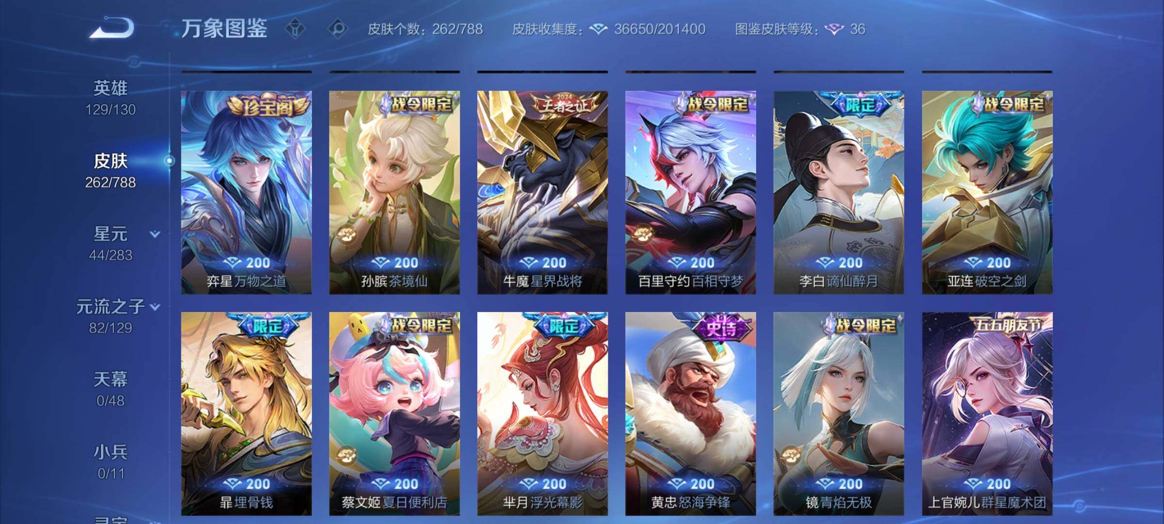 WZCMY4308560王者荣耀账号详情图10