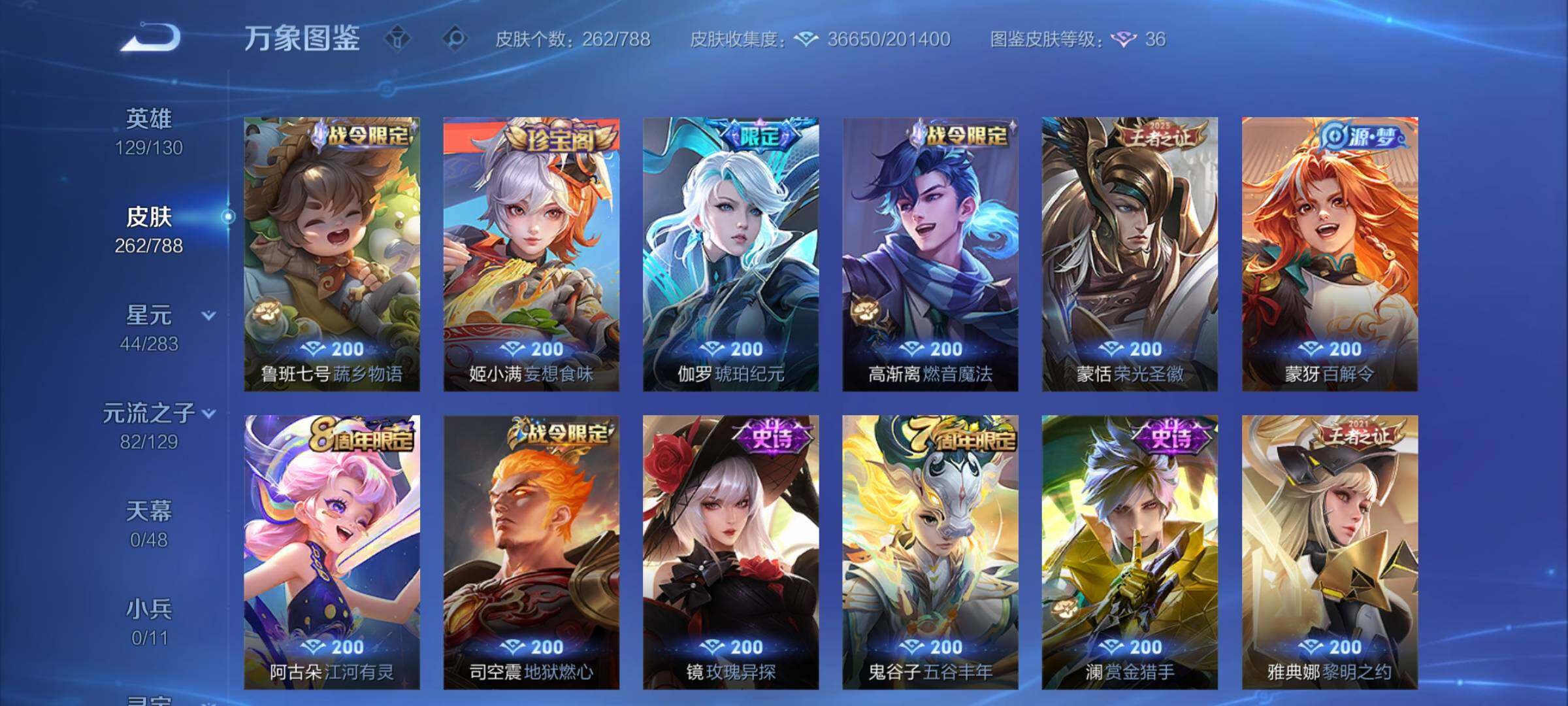 WZCMY4308560王者荣耀账号详情图11