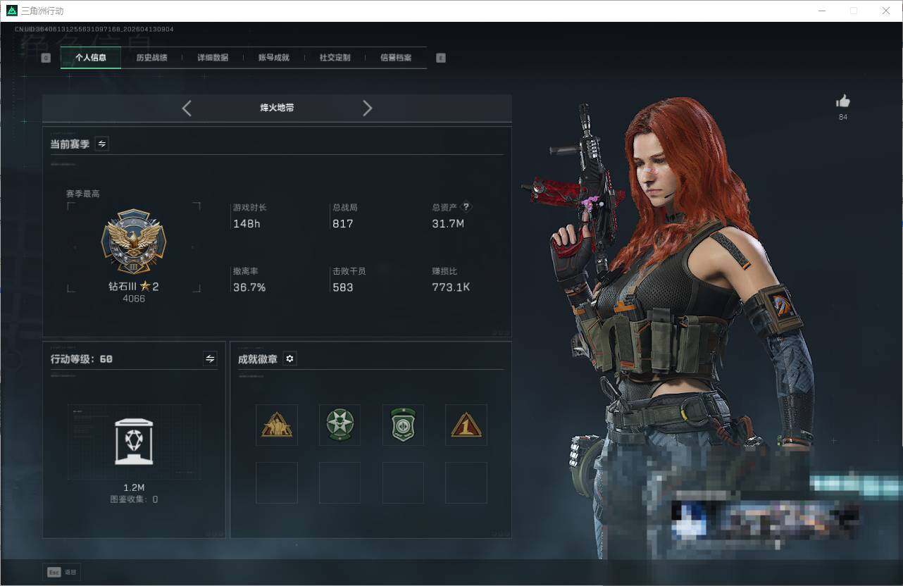 SJZEY497831三角洲行动账号详情图4 SJZEY497831三角洲行动账号详情图4