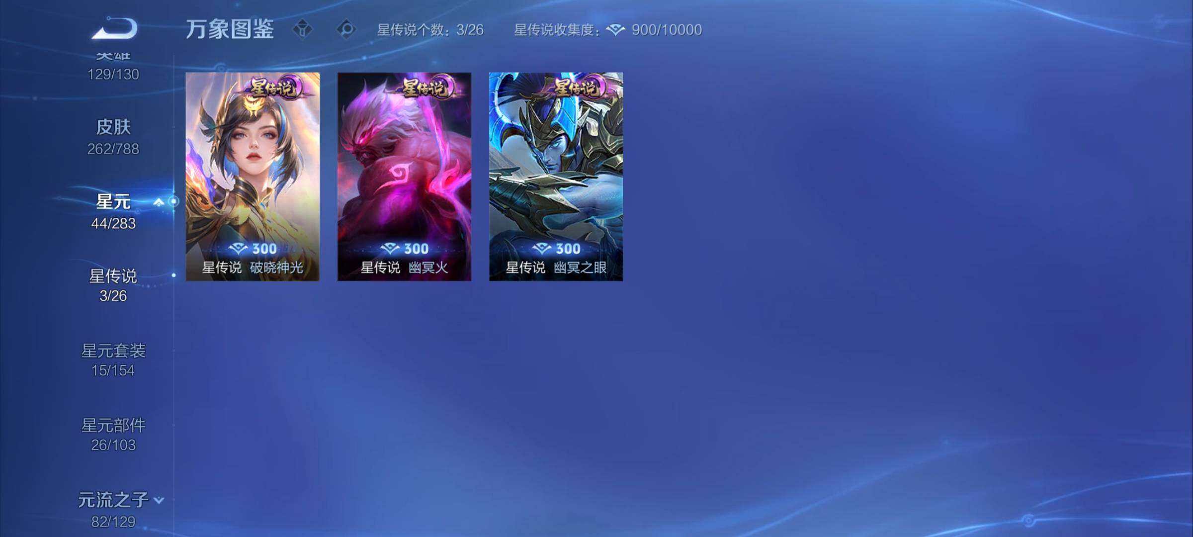 WZCMY4308560王者荣耀账号详情图12