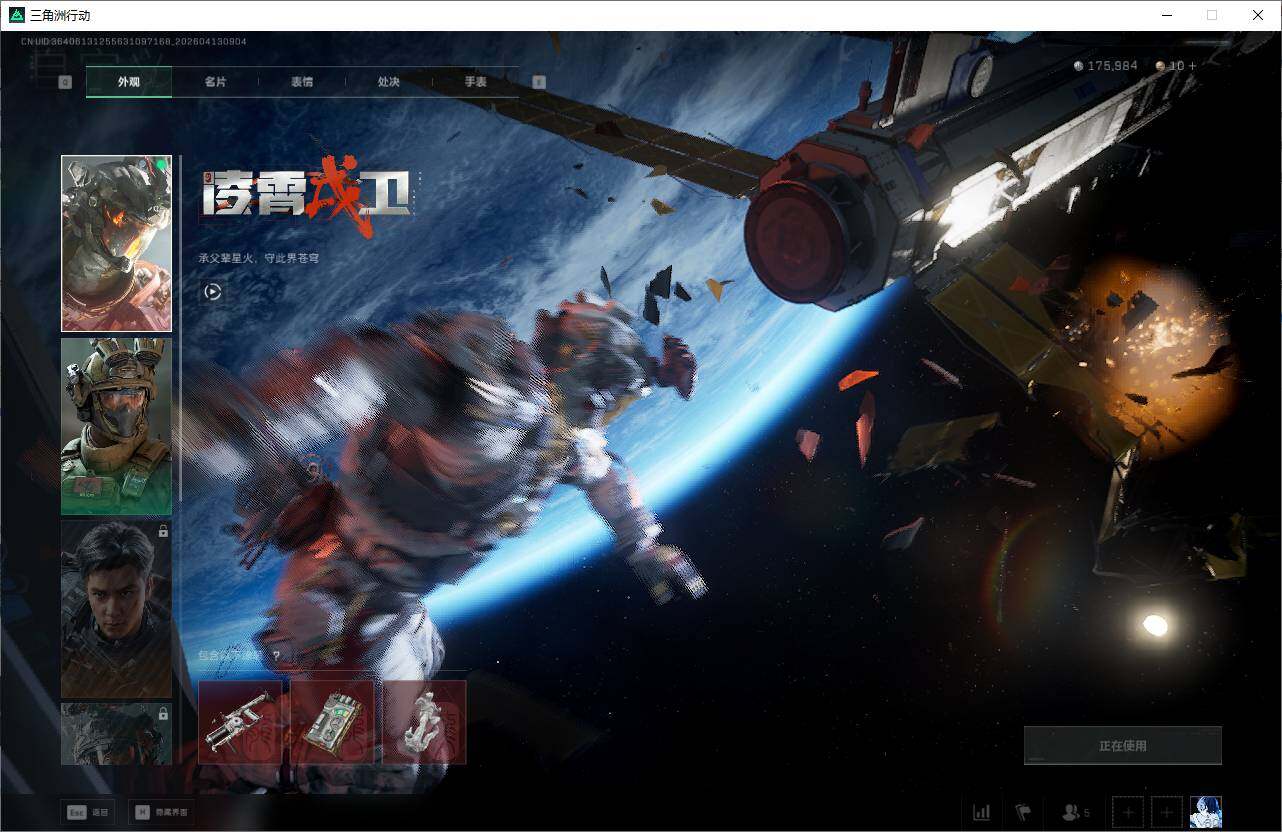 SJZEY497831三角洲行动账号详情图6 SJZEY497831三角洲行动账号详情图6