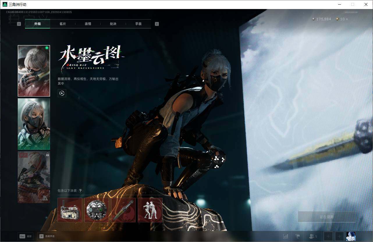 SJZEY497831三角洲行动账号详情图7 SJZEY497831三角洲行动账号详情图7