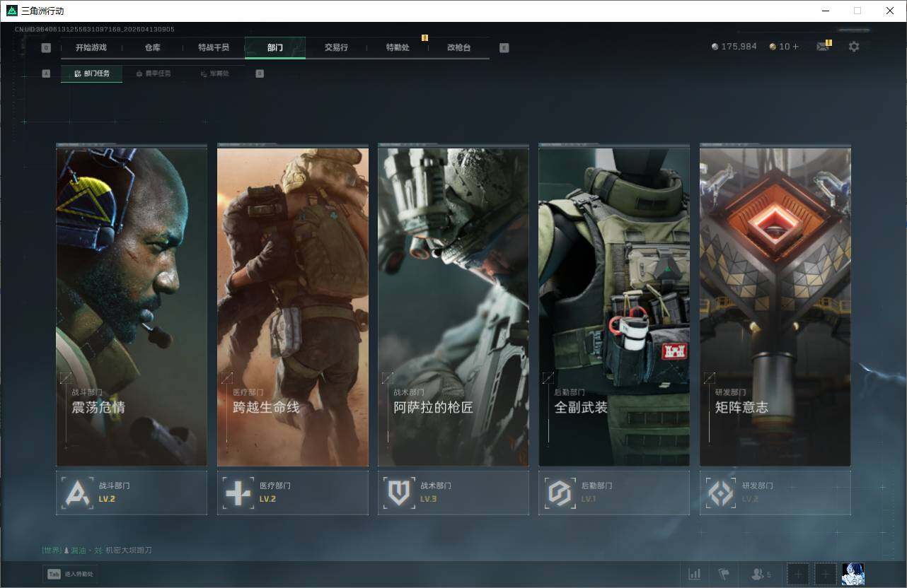 SJZEY497831三角洲行动账号详情图8 SJZEY497831三角洲行动账号详情图8
