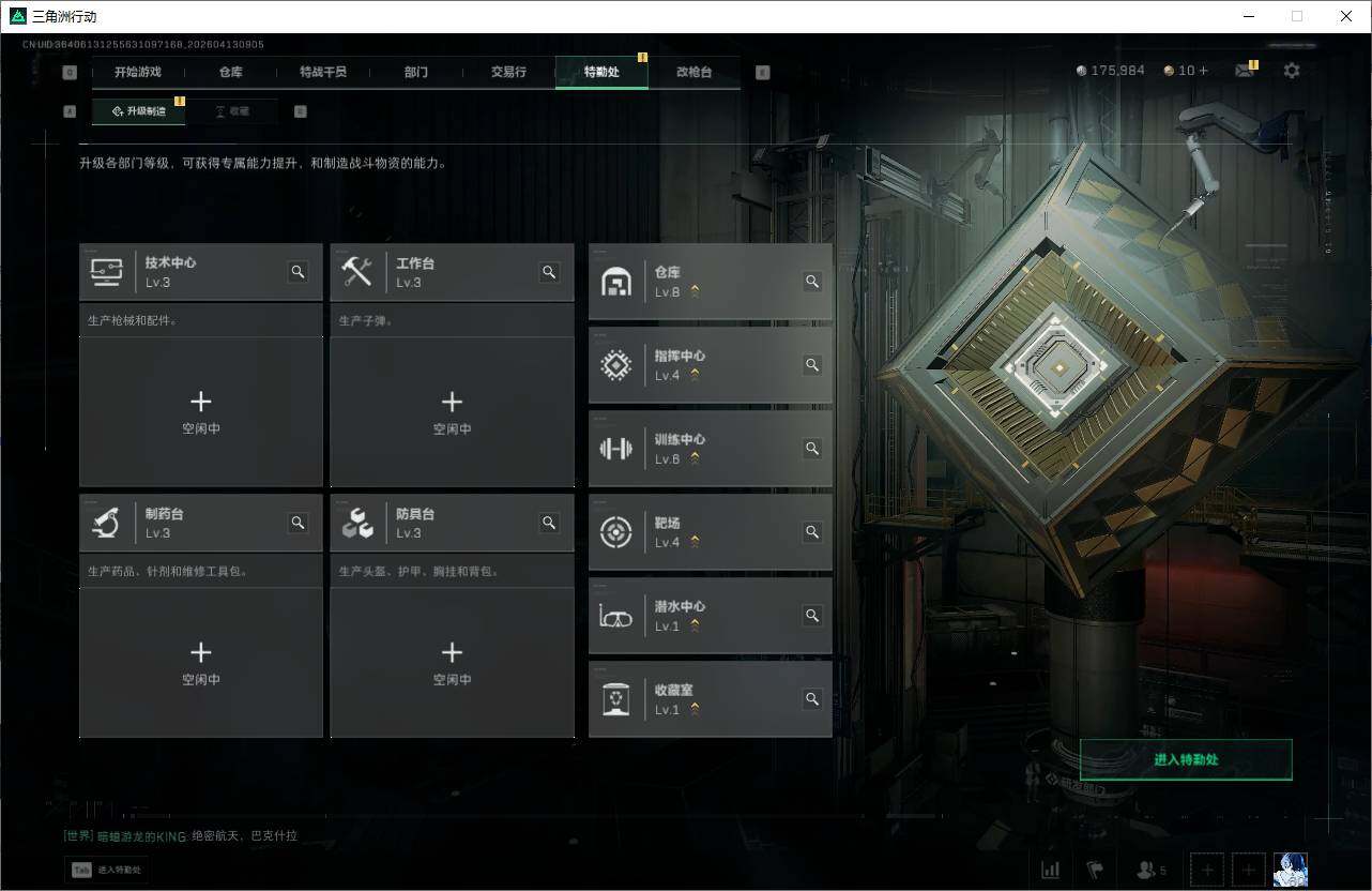 SJZEY497831三角洲行动账号详情图9 SJZEY497831三角洲行动账号详情图9