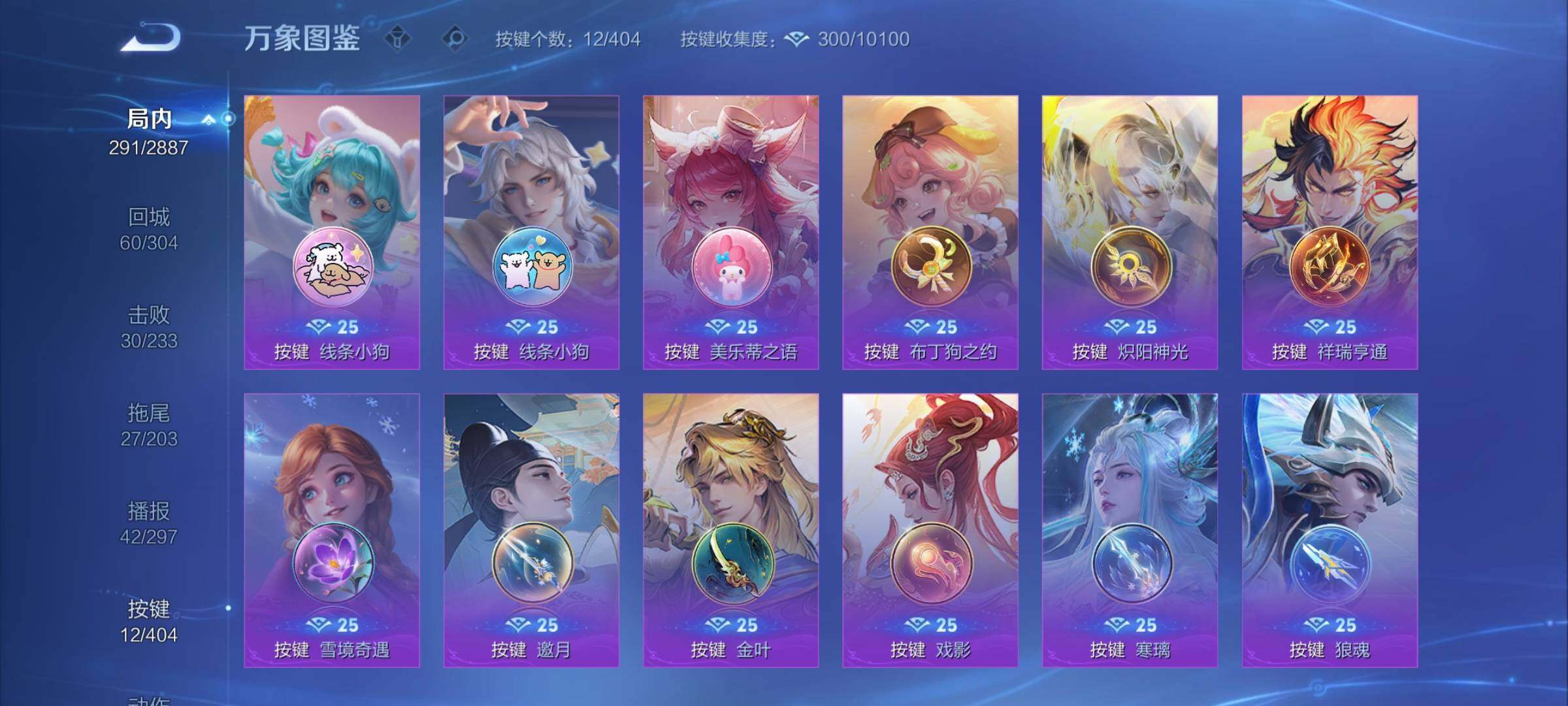 WZCMY4308560王者荣耀账号详情图13