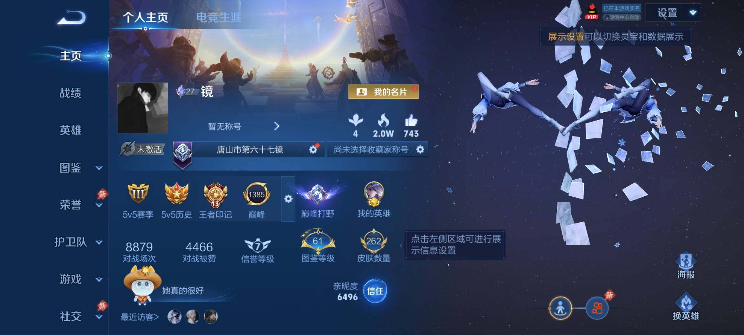 WZCMY4308560王者荣耀账号详情图2