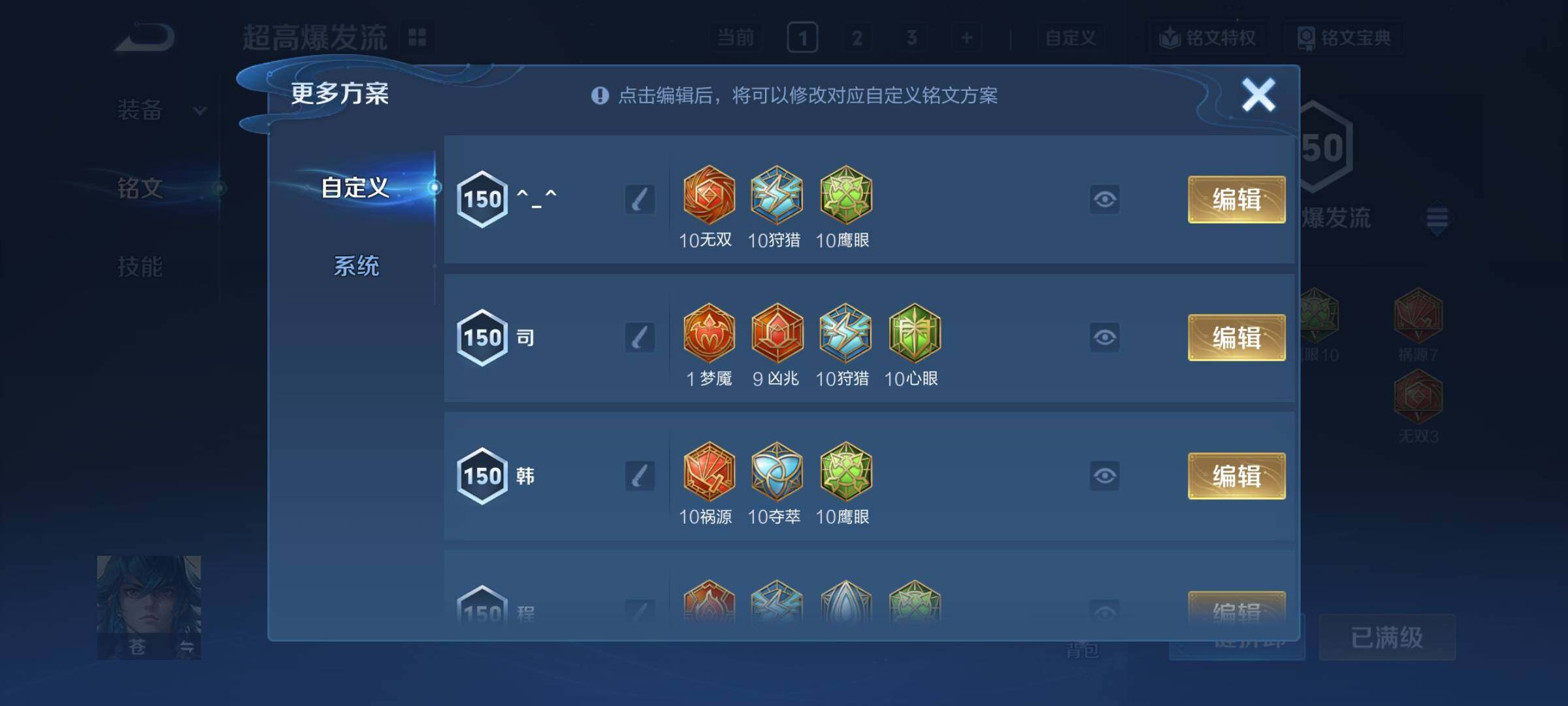 WZCMY4308560王者荣耀账号详情图14