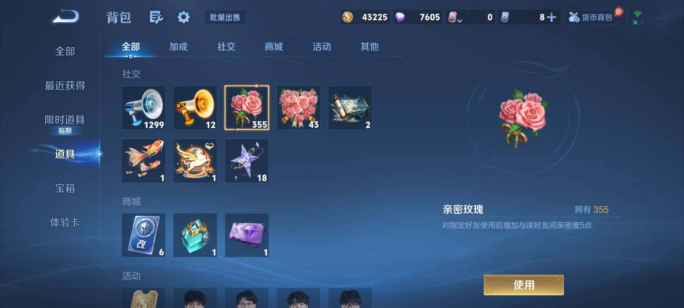 WZCMY4308560王者荣耀账号详情图15