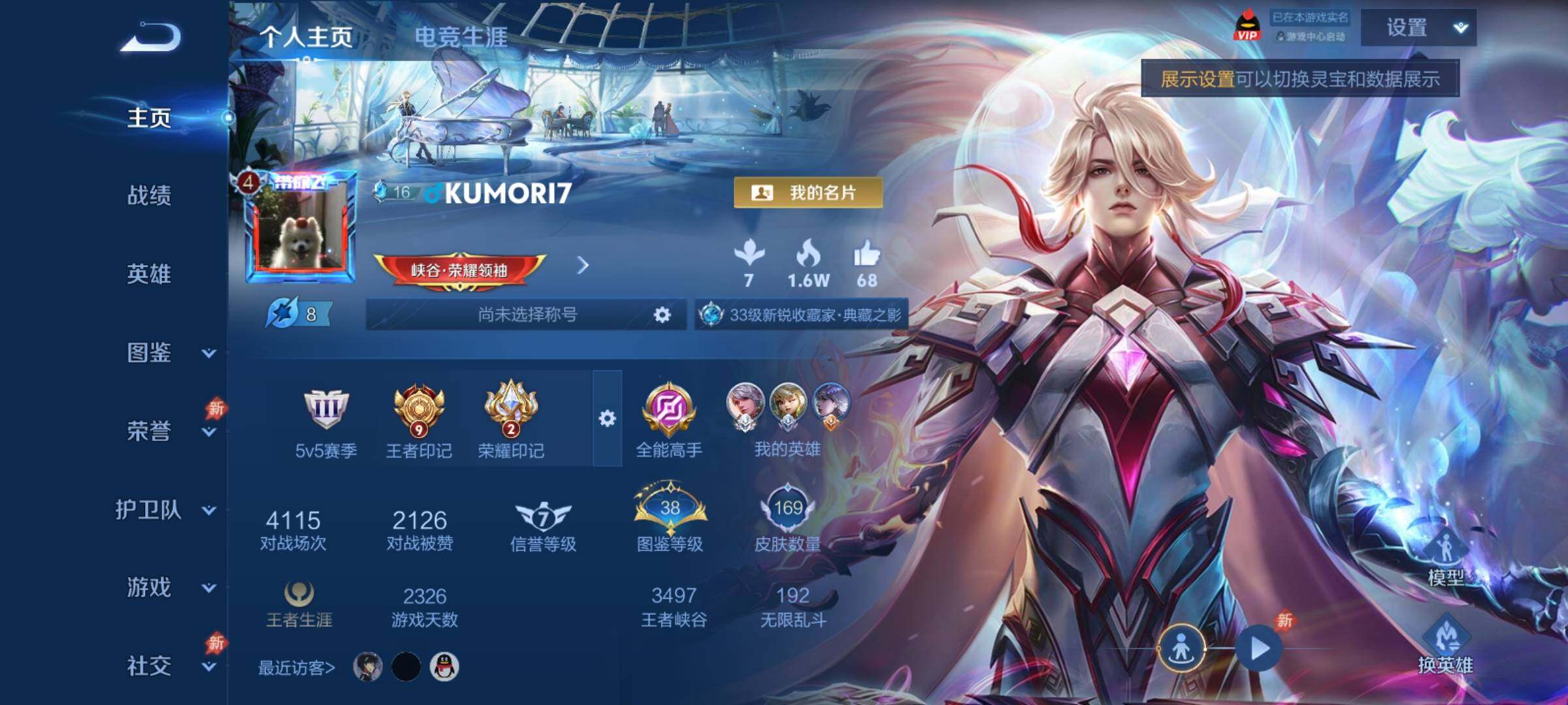 WZCMY4305691王者荣耀账号详情图2 WZCMY4305691王者荣耀账号详情图2