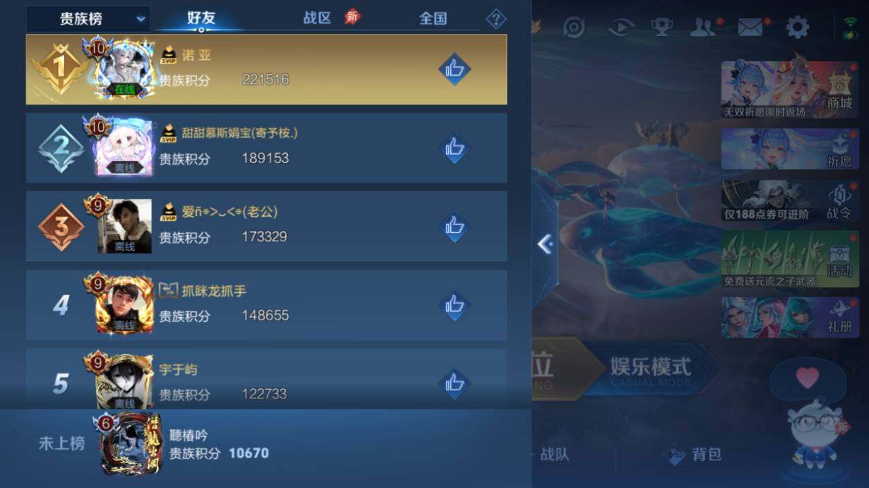 WZCMW4325783王者荣耀账号详情图6