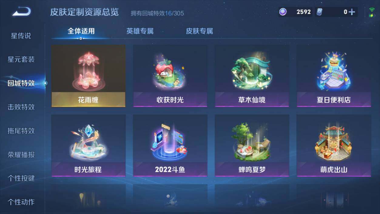 WZCMW4325783王者荣耀账号详情图8