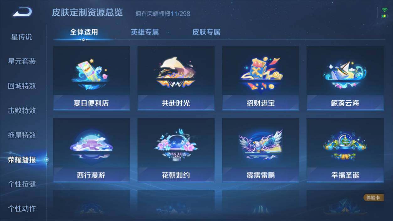 WZCMW4325783王者荣耀账号详情图11