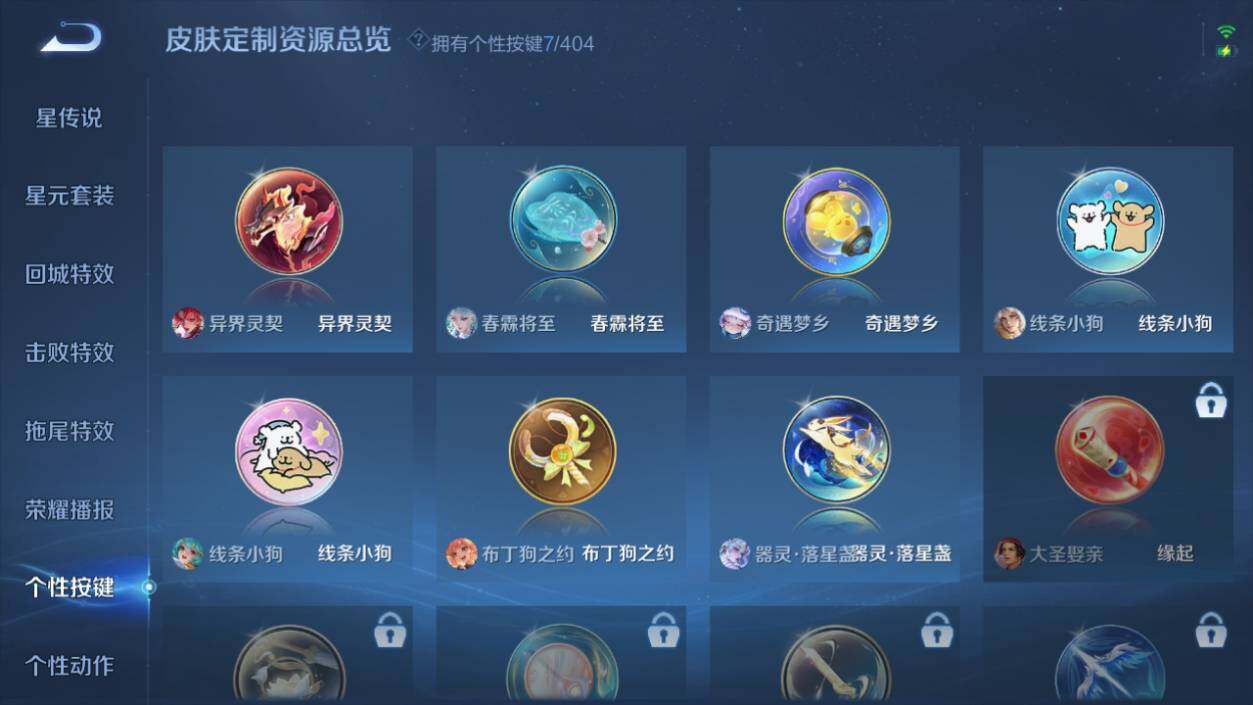 WZCMW4325783王者荣耀账号详情图12