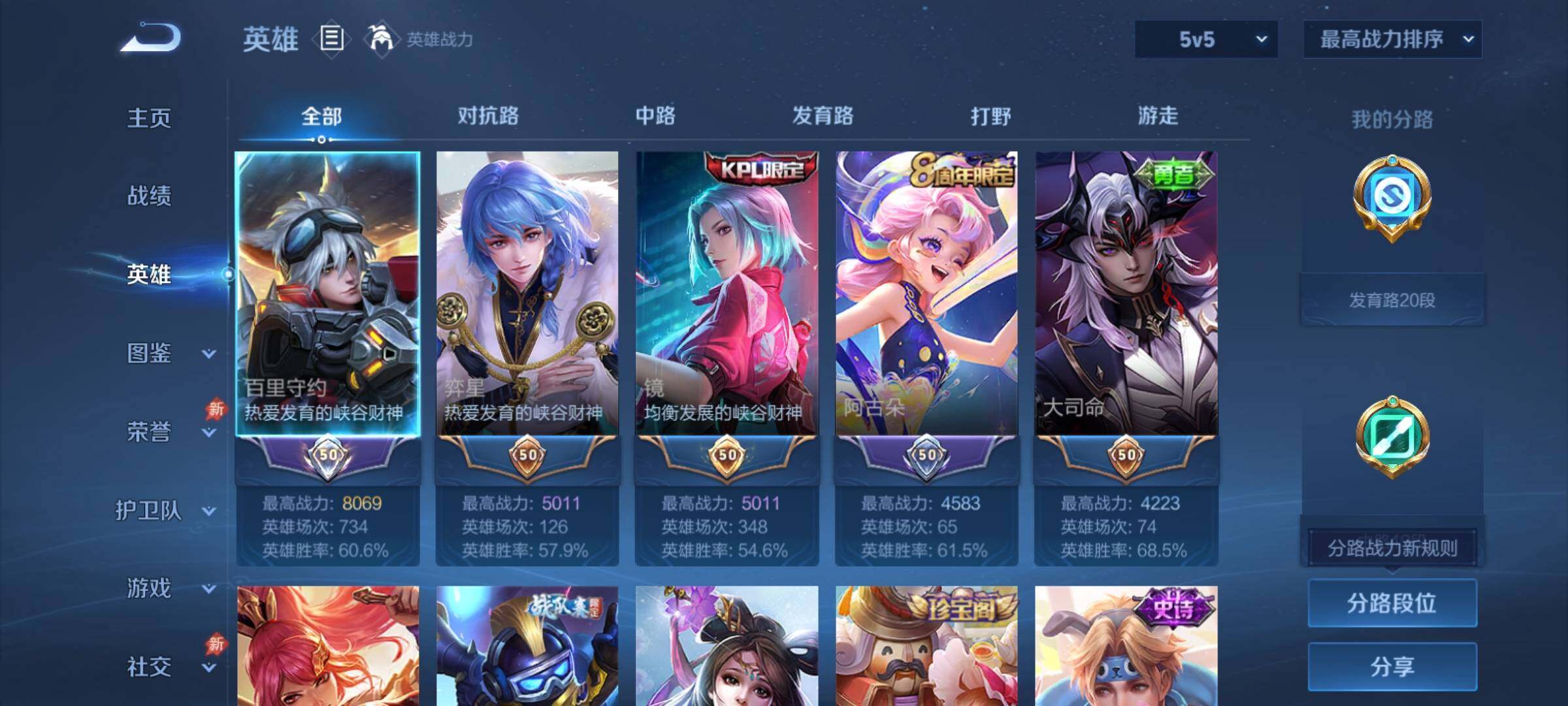 WZCMY4305691王者荣耀账号详情图3 WZCMY4305691王者荣耀账号详情图3