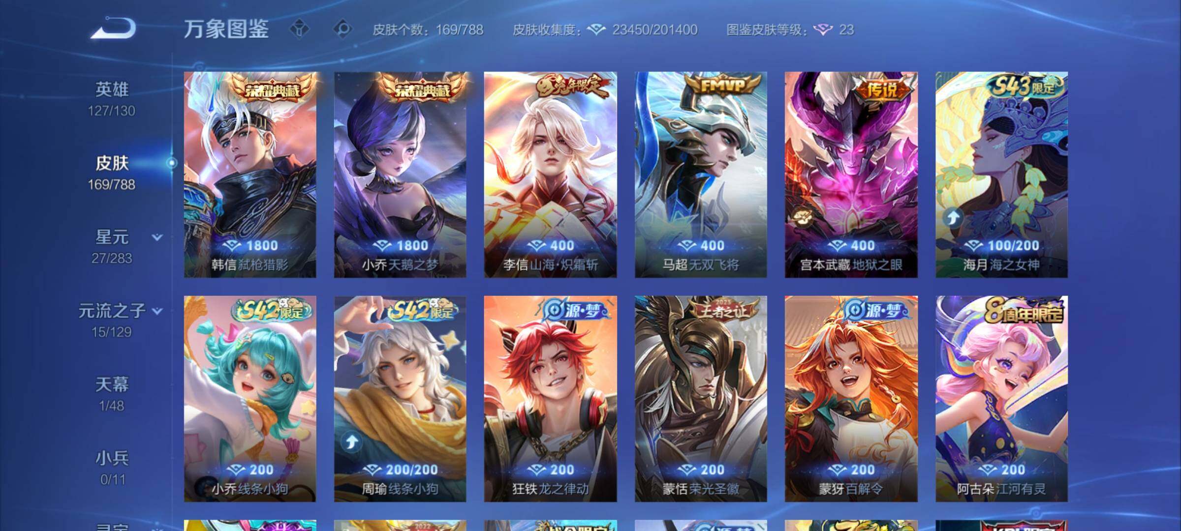 WZCMY4305691王者荣耀账号详情图7 WZCMY4305691王者荣耀账号详情图7