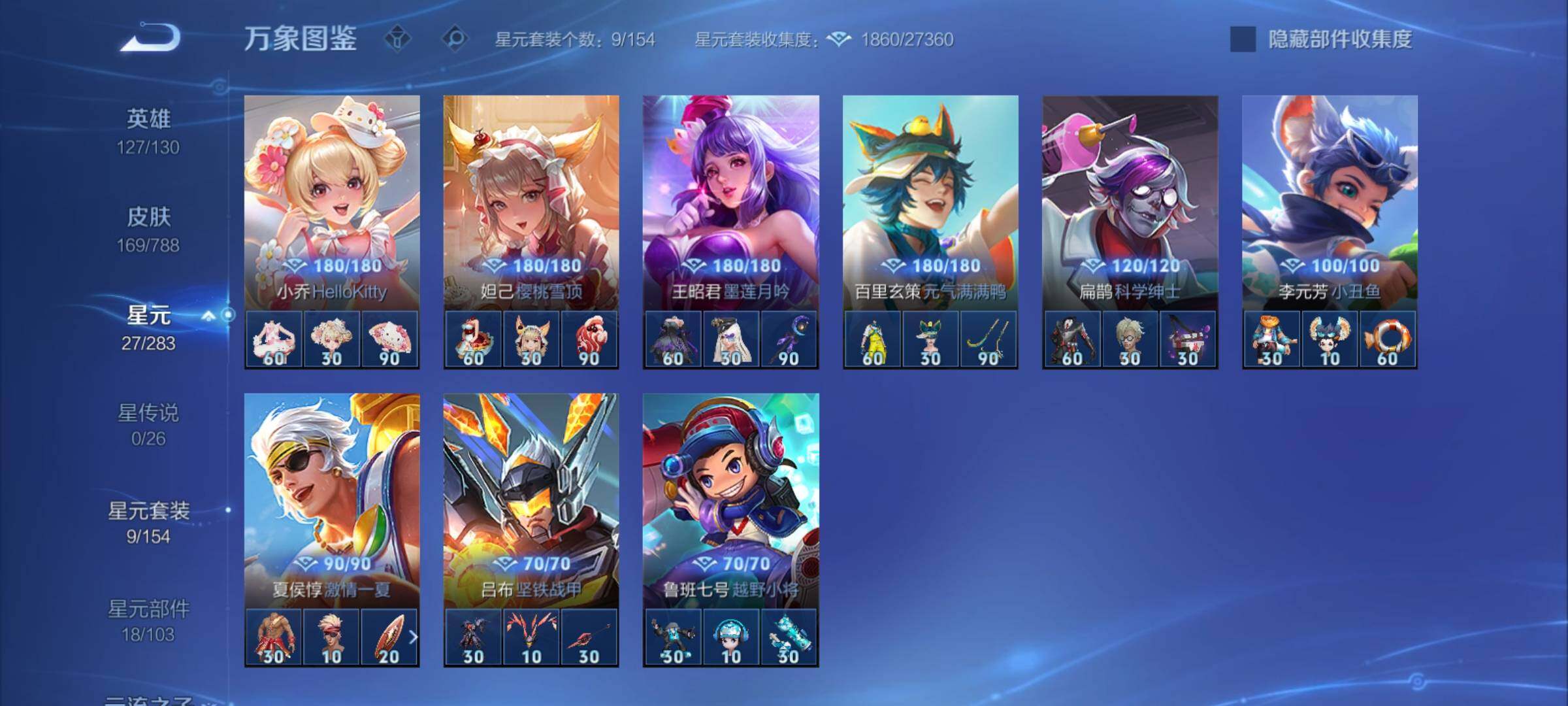 WZCMY4305691王者荣耀账号详情图9 WZCMY4305691王者荣耀账号详情图9