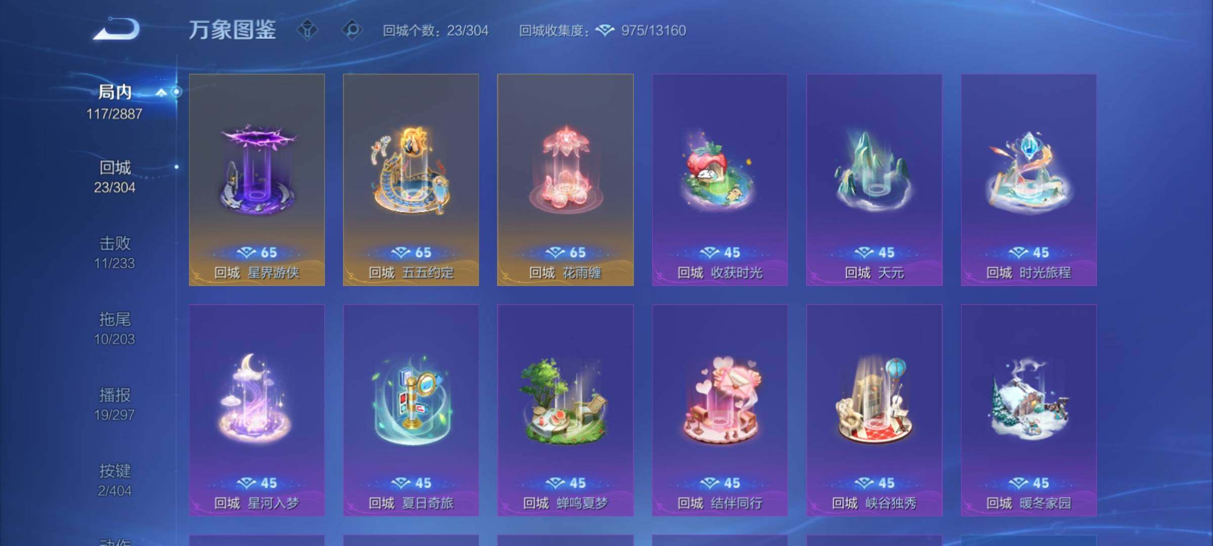 WZCMY4305691王者荣耀账号详情图11 WZCMY4305691王者荣耀账号详情图11