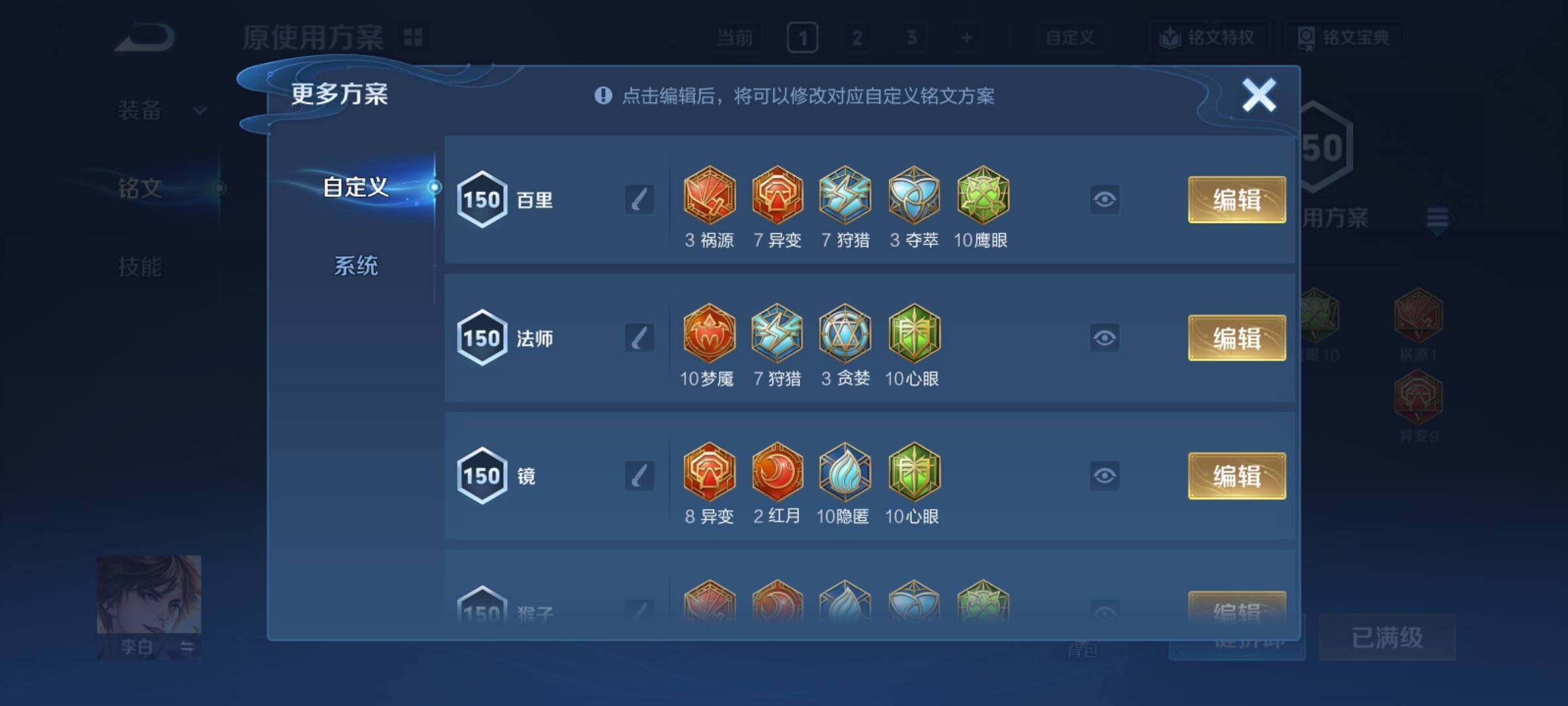 WZCMY4305691王者荣耀账号详情图12 WZCMY4305691王者荣耀账号详情图12