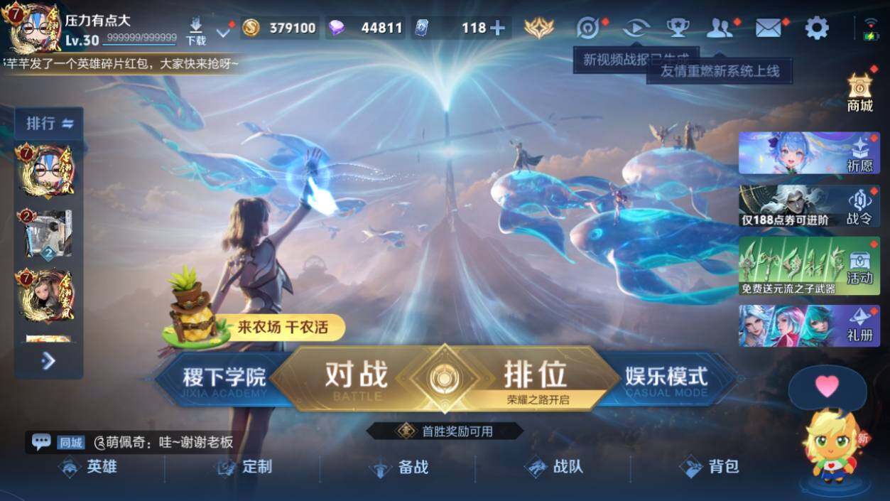 WZCMW4325786王者荣耀账号详情图6