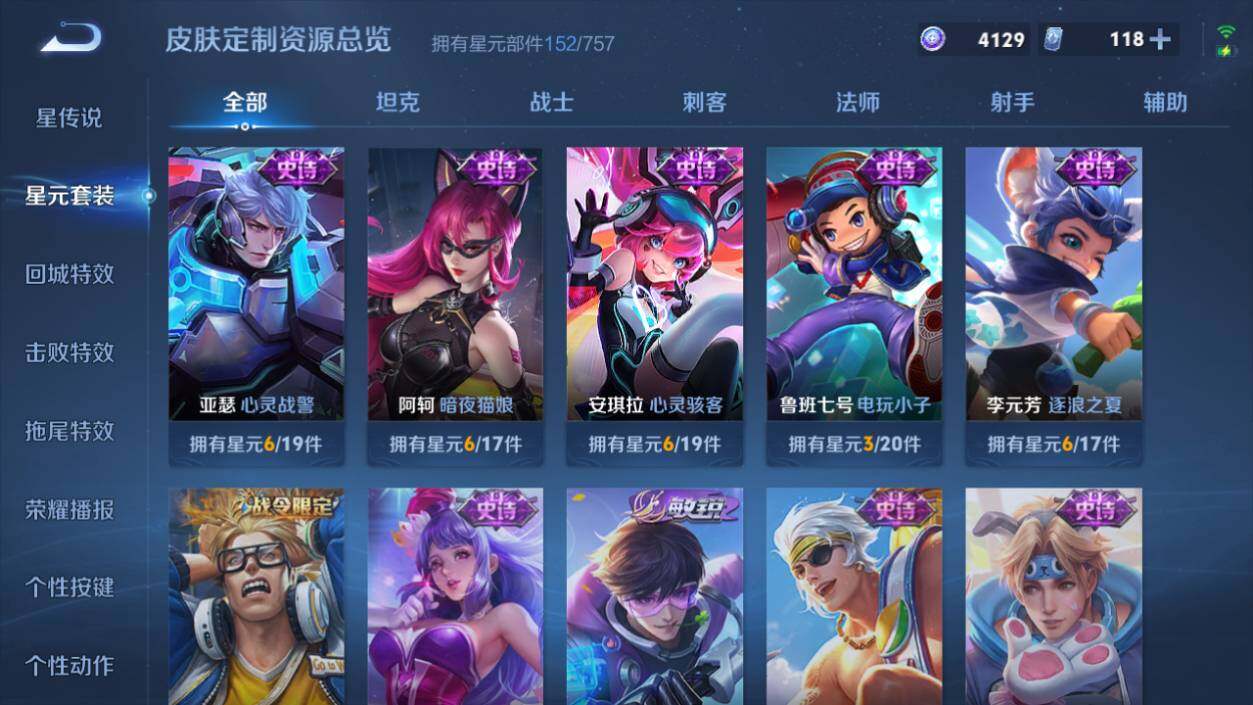 WZCMW4325786王者荣耀账号详情图10