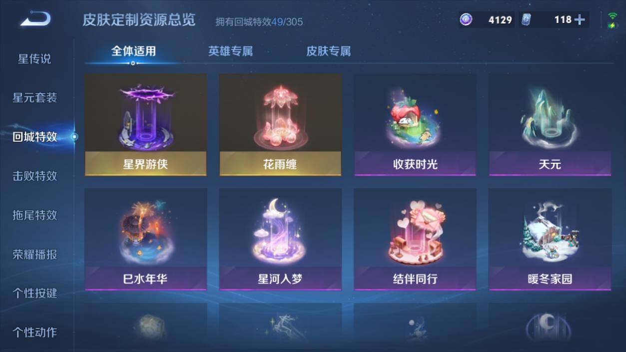 WZCMW4325786王者荣耀账号详情图11